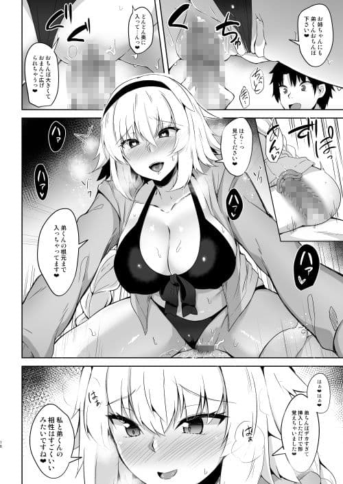 原稿中ならしかたないっ！！ サンプル 5