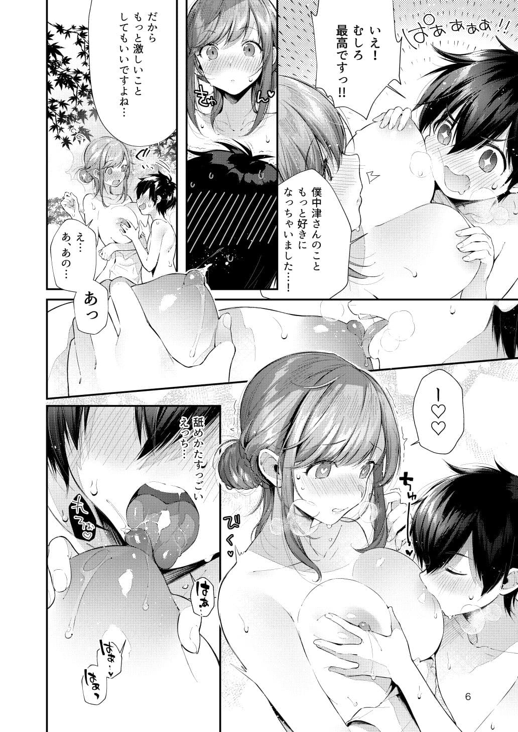 貸切パイ温泉 サンプル 1
