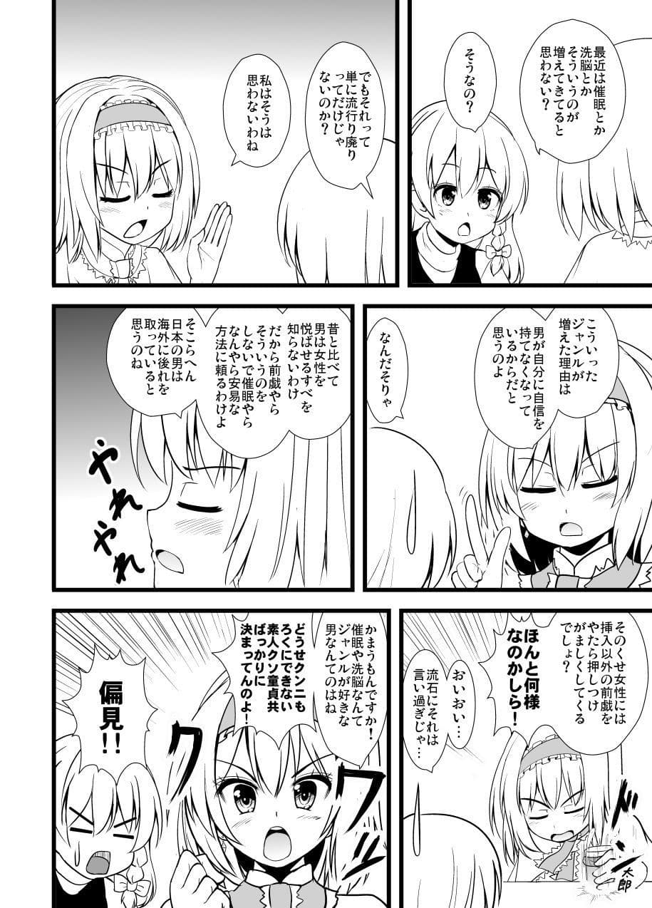 淫らな人形悪戯 サンプル 1