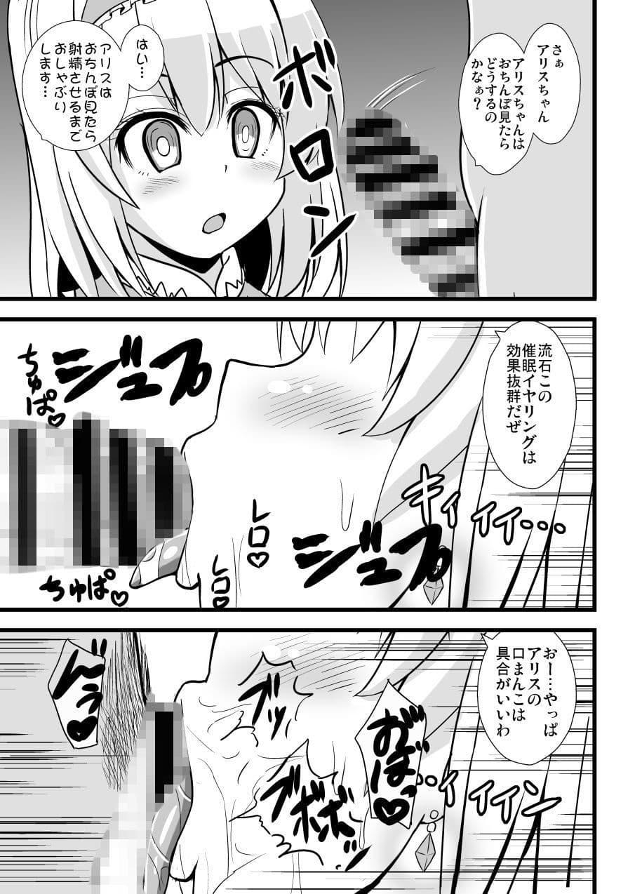 淫らな人形悪戯 サンプル 2