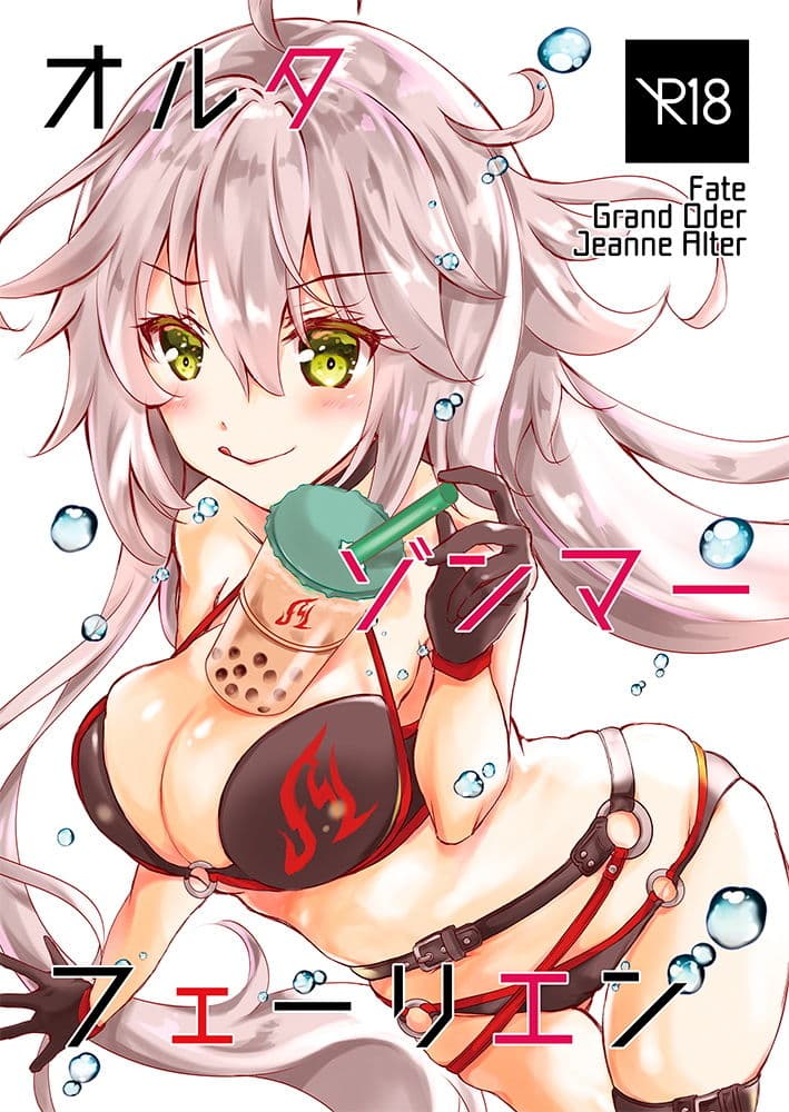 オルタゾンマーフェーリエン サンプル 1