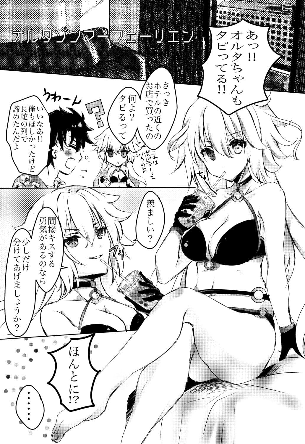 オルタゾンマーフェーリエン サンプル 2
