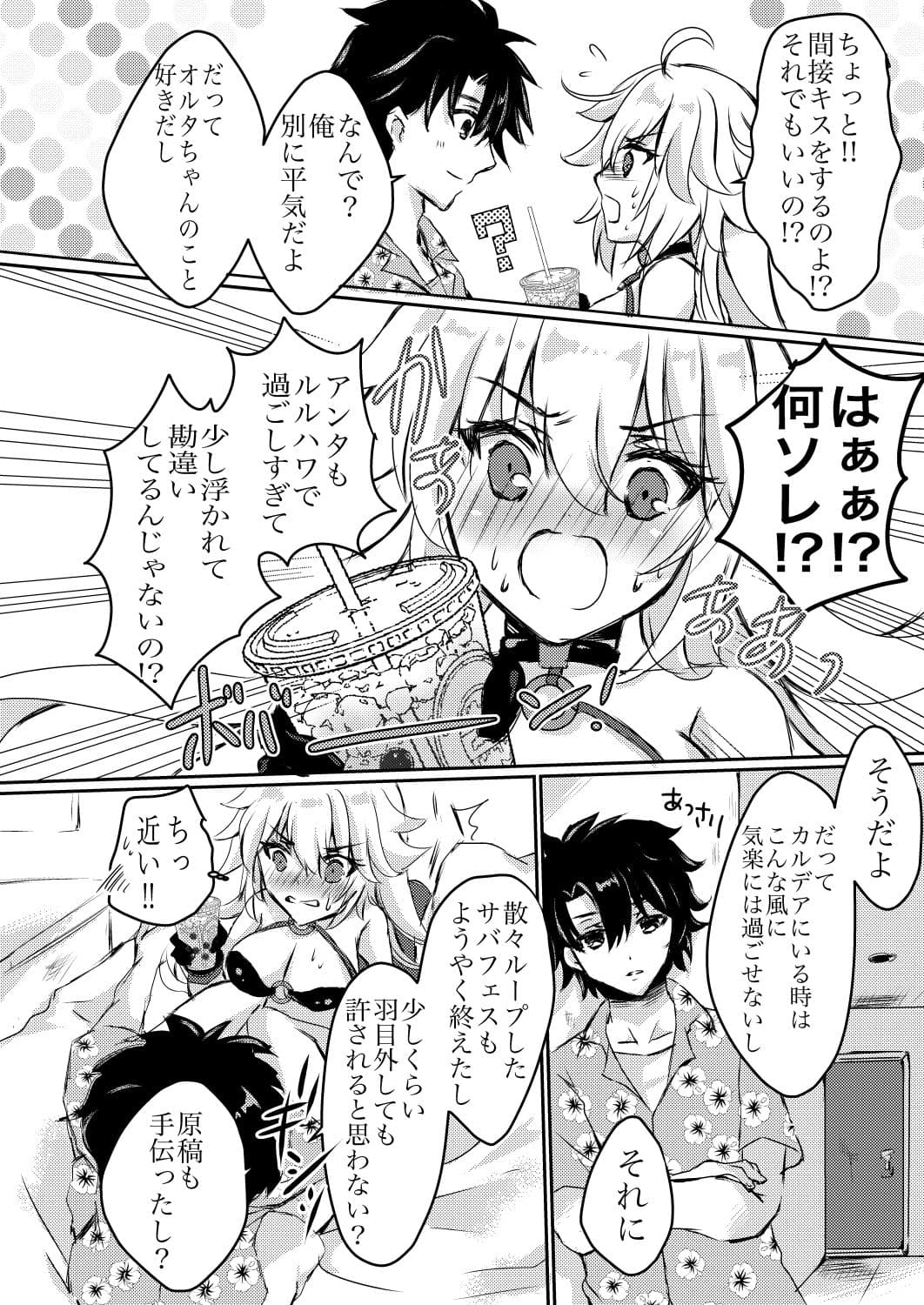 オルタゾンマーフェーリエン サンプル 3