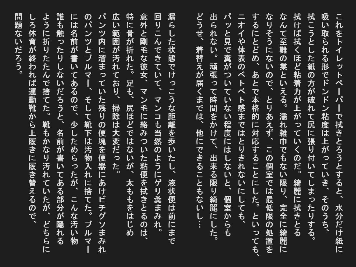 集団食中毒で汚物まみれの女子達 サンプル 1