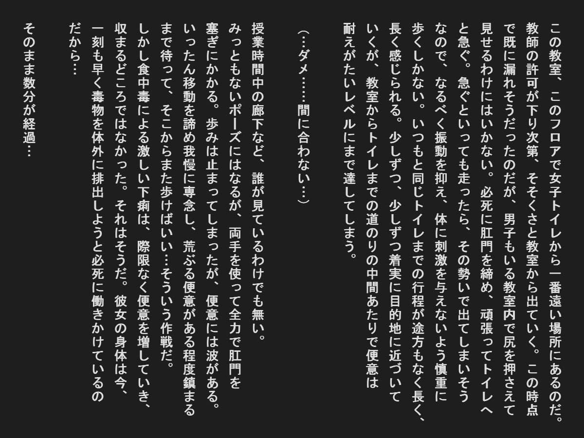 集団食中毒で汚物まみれの女子達 サンプル 2