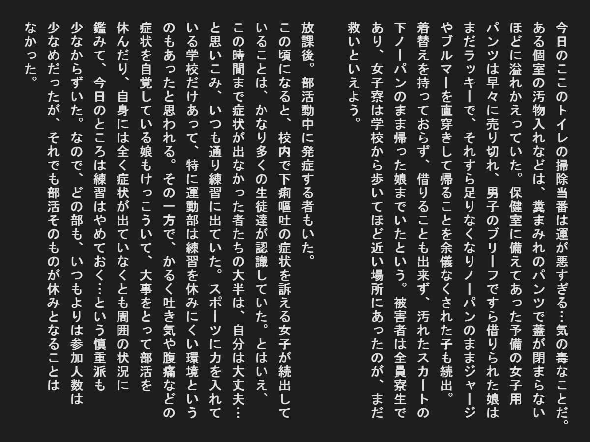 集団食中毒で汚物まみれの女子達 サンプル 4