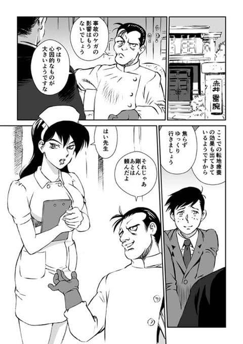 赤い蛇婬 サンプル 2