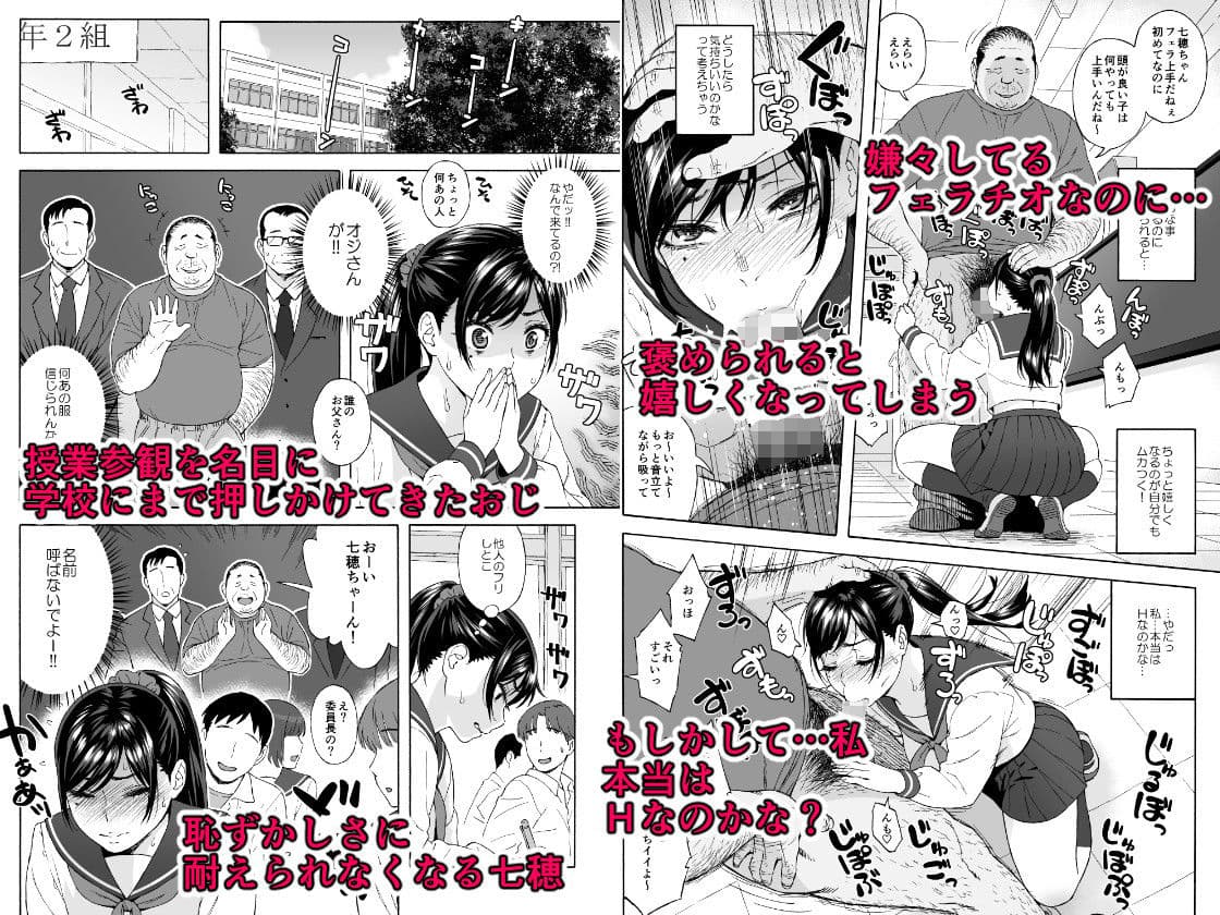 弟の娘3 -おじへの嫌悪と肉の快楽の狭間に悶えるJKの姪っ娘- サンプル 1