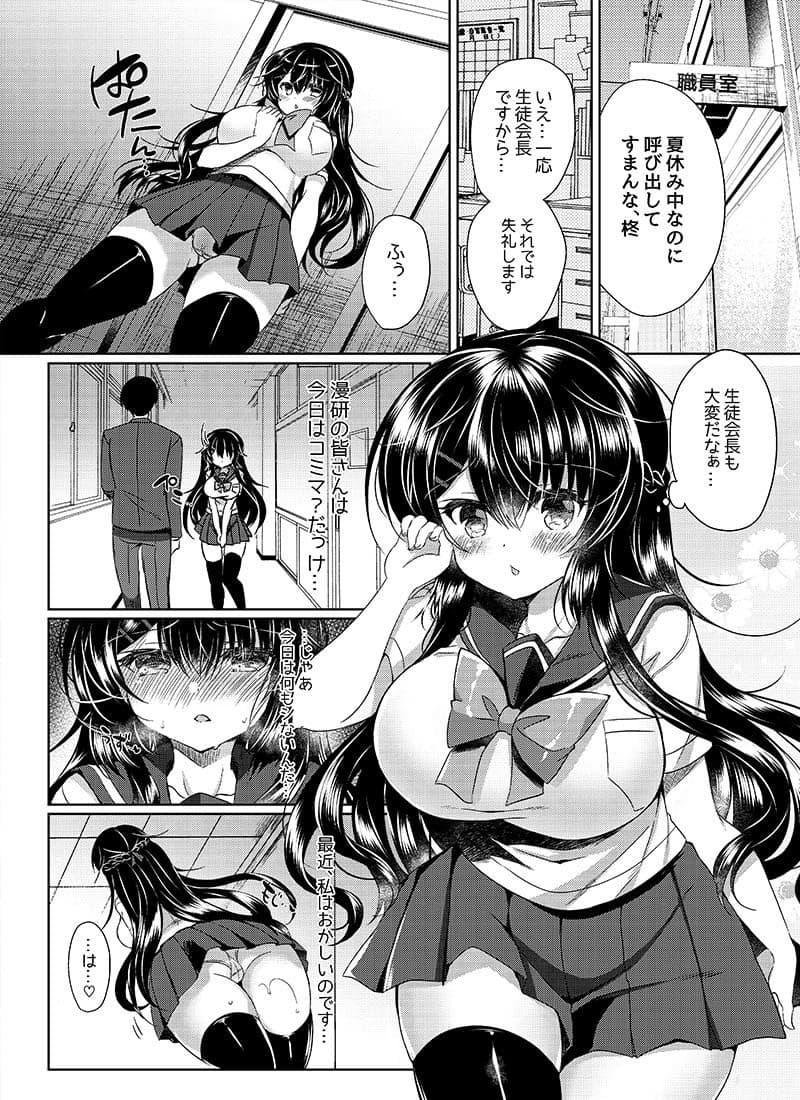 性徒会長をとことんイかせまくる話 サンプル 1