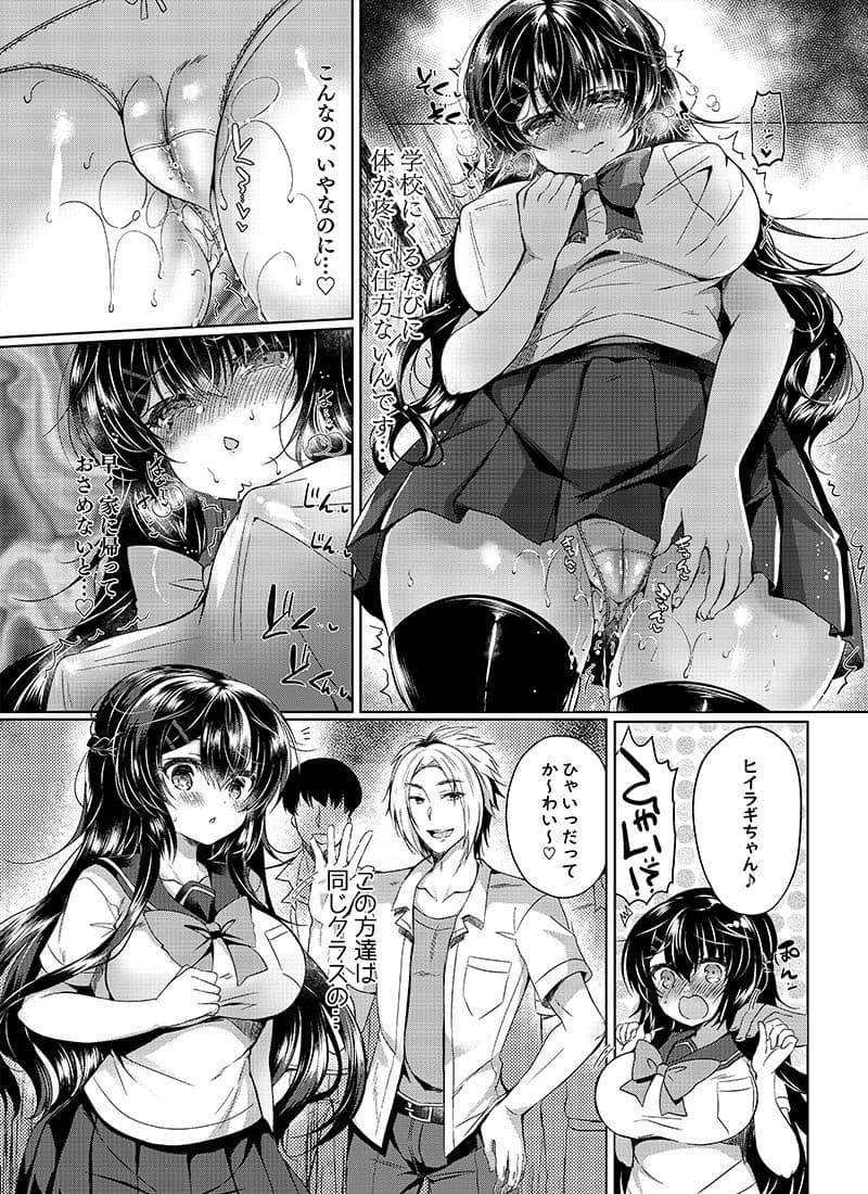 性徒会長をとことんイかせまくる話 サンプル 2