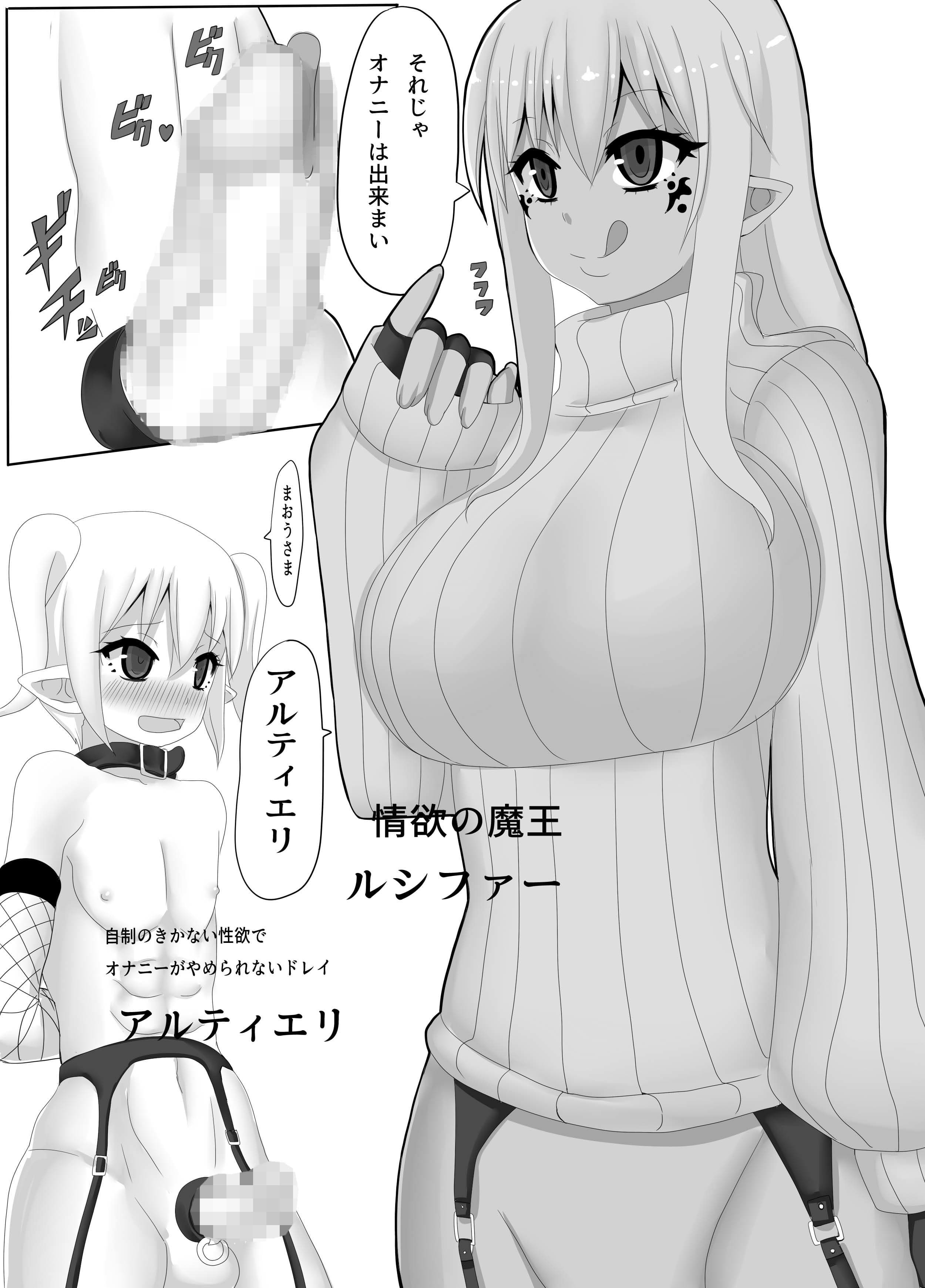 魔王と奴● アルティエリとアロイス サンプル 1
