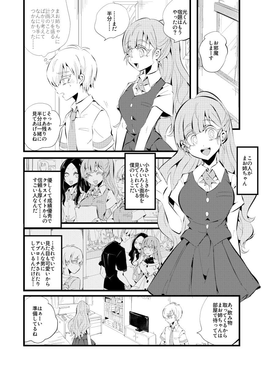 白禍 サンプル 1
