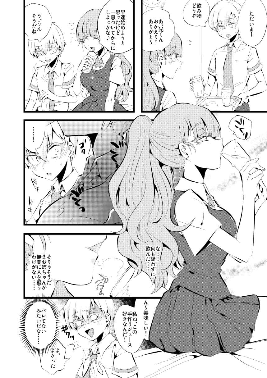 白禍 サンプル 2