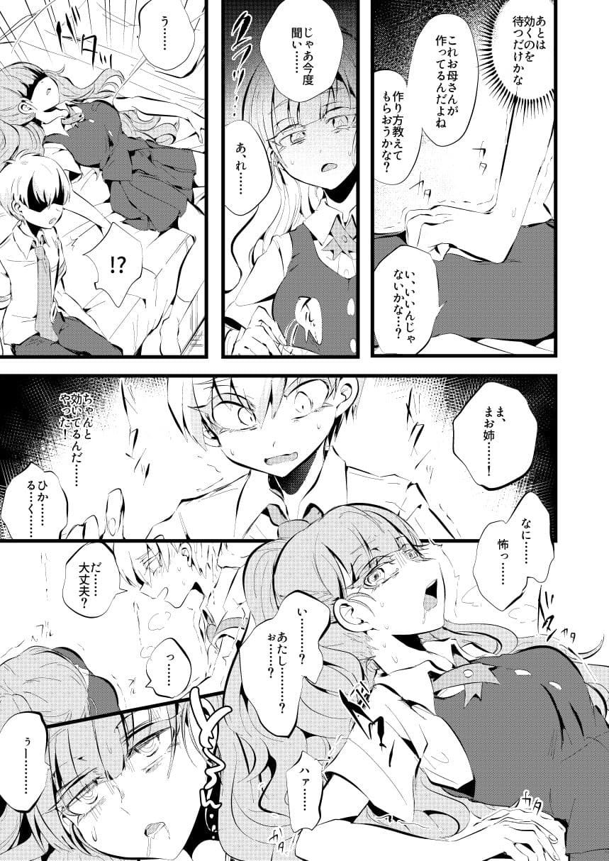 白禍 サンプル 3