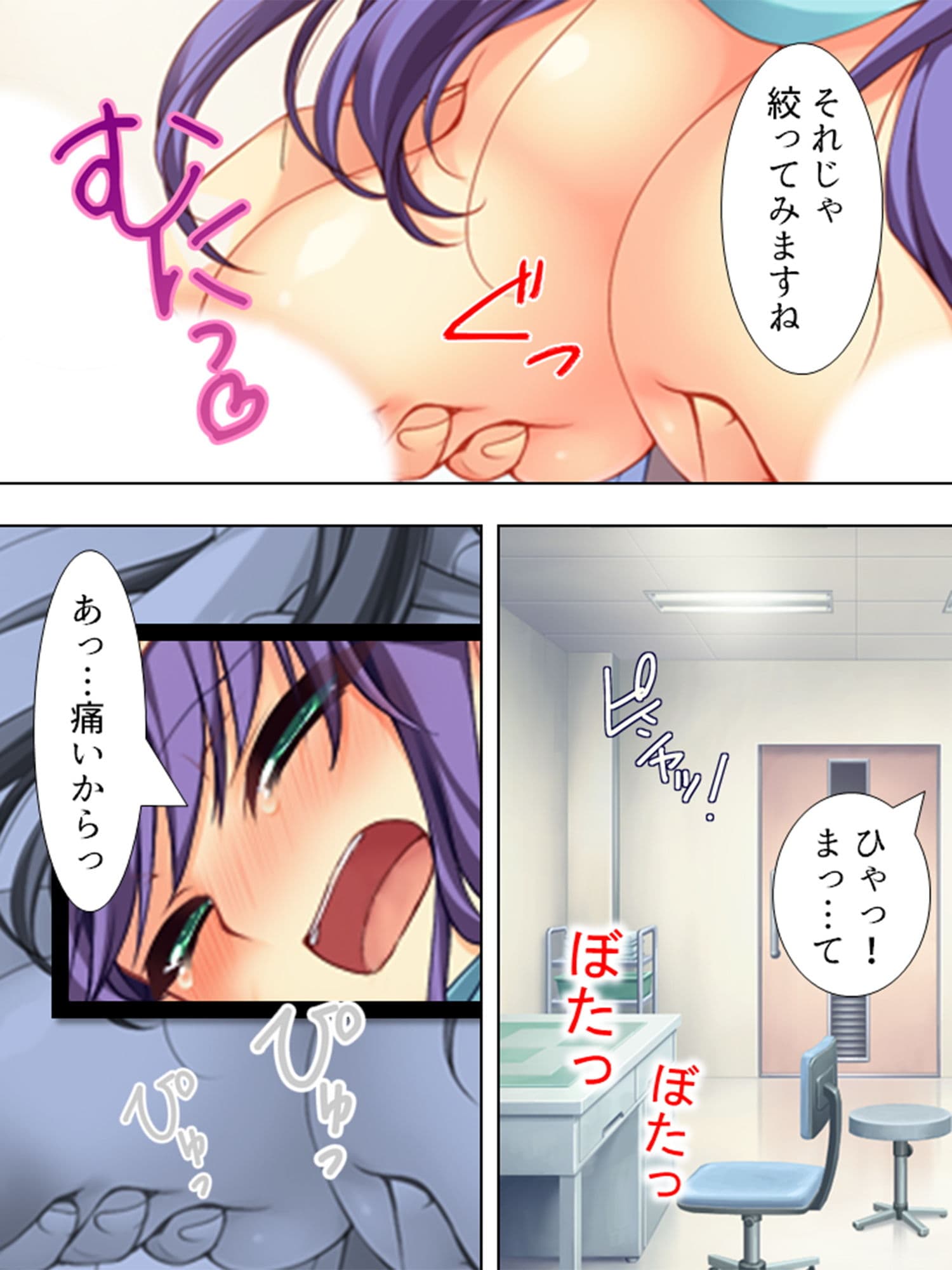 婚約者たちに毎日絞られまくりのハーレム病棟 下 サンプル 2