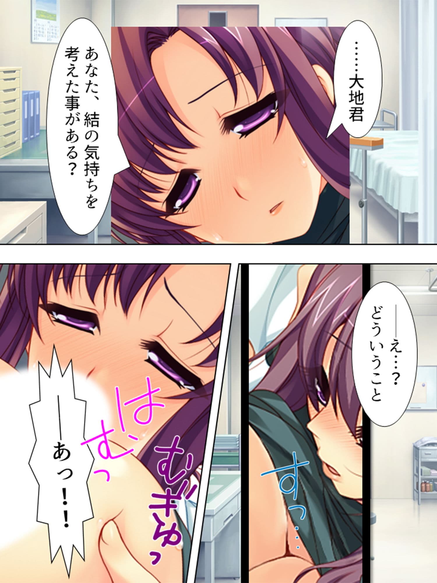 婚約者たちに毎日絞られまくりのハーレム病棟 下 サンプル 3