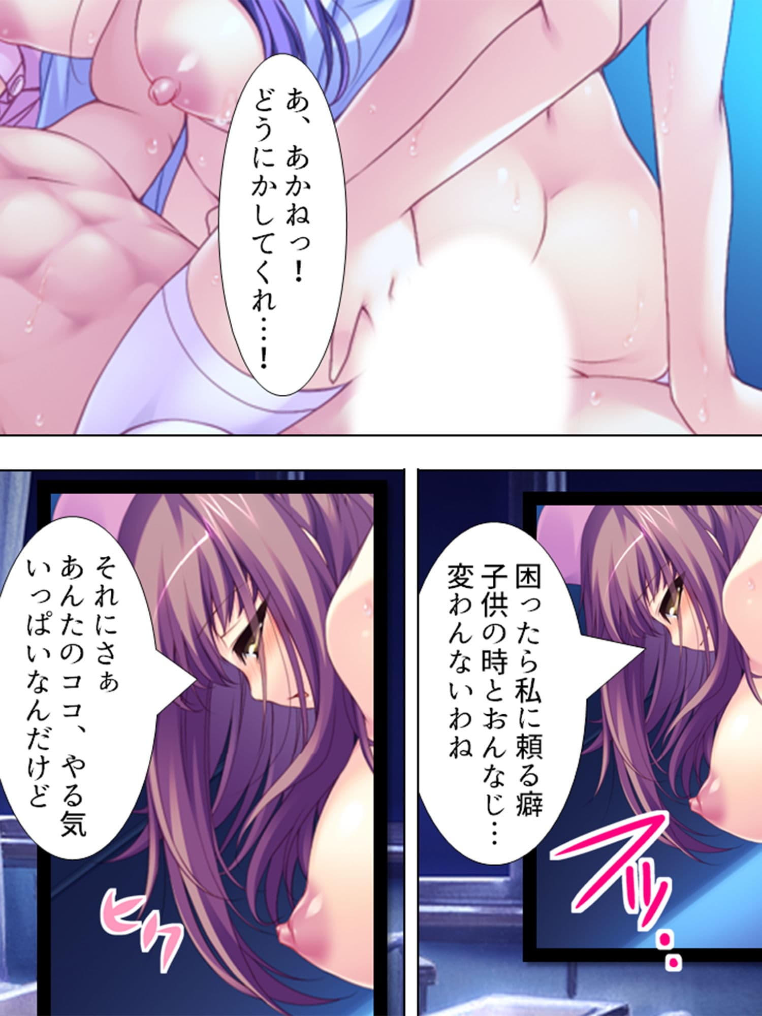 婚約者たちに毎日絞られまくりのハーレム病棟 下 サンプル 7