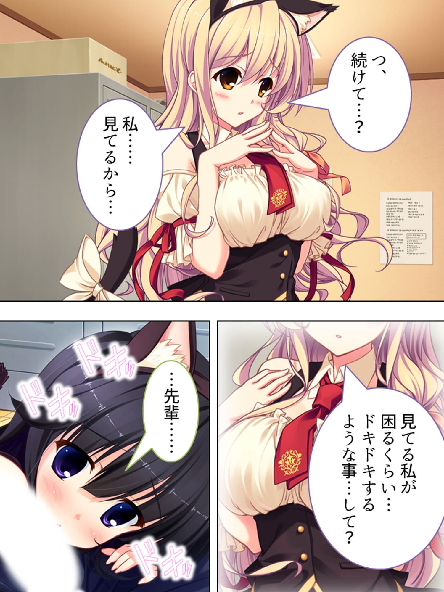 僕はお色気指導員!?ハーレムバイトでハプニング! 5巻 サンプル 1