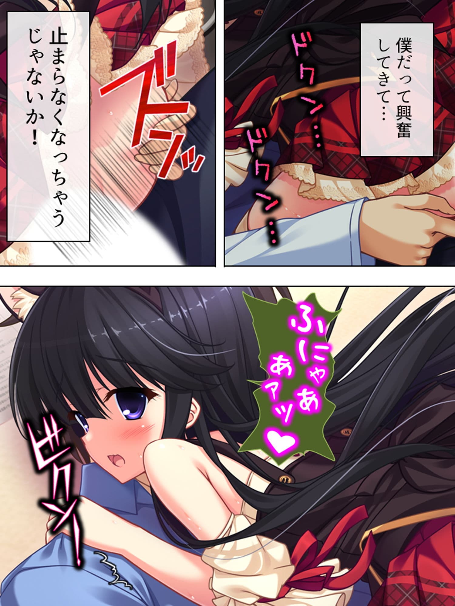 僕はお色気指導員!?ハーレムバイトでハプニング! 5巻 サンプル 2