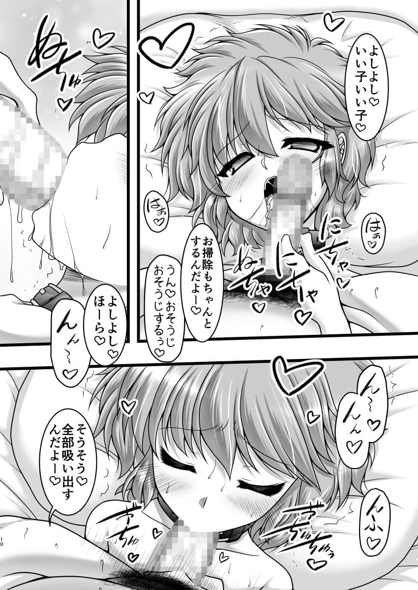 さんにんのパーティーナイト サンプル 2