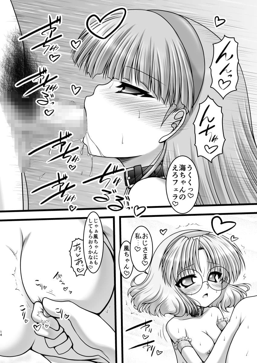 さんにんのパーティーナイト サンプル 4