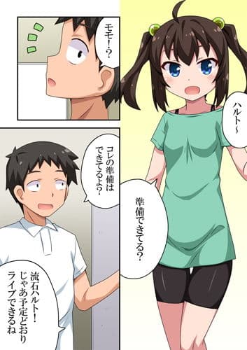 仮想アイドルだからやれるコト サンプル 1