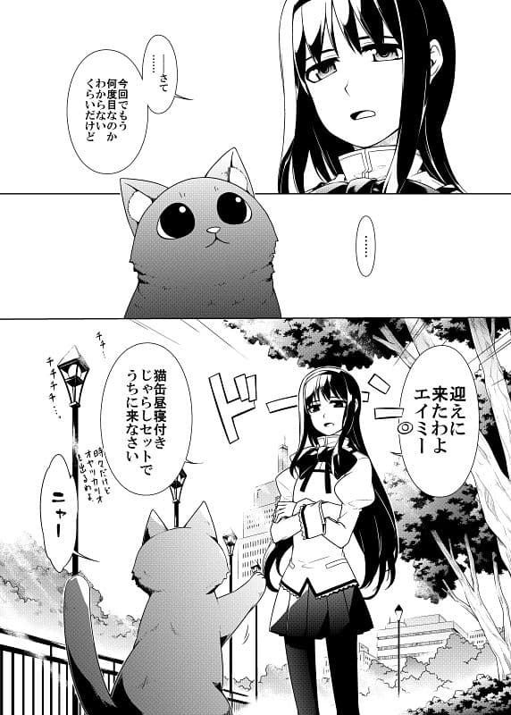 暁美さん家のエイミー サンプル 1