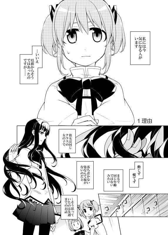 暁美さん家のキトンズ サンプル 3