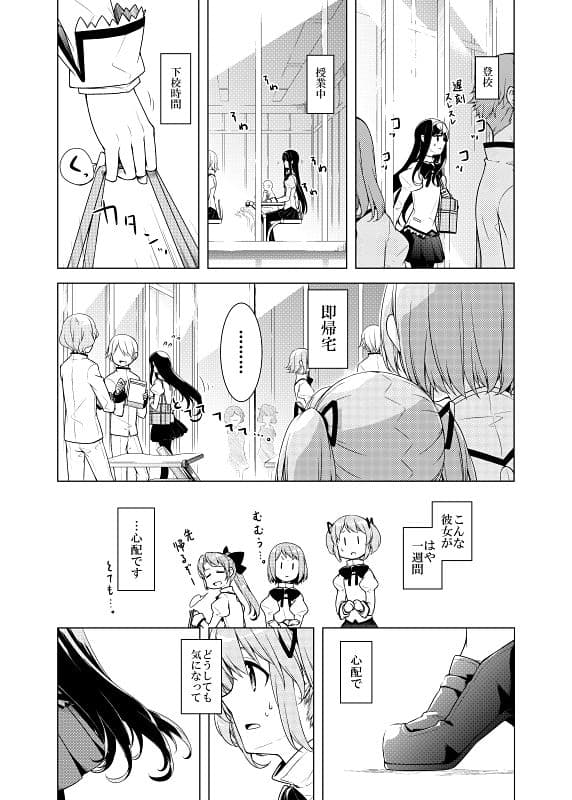 暁美さん家のキトンズ サンプル 4