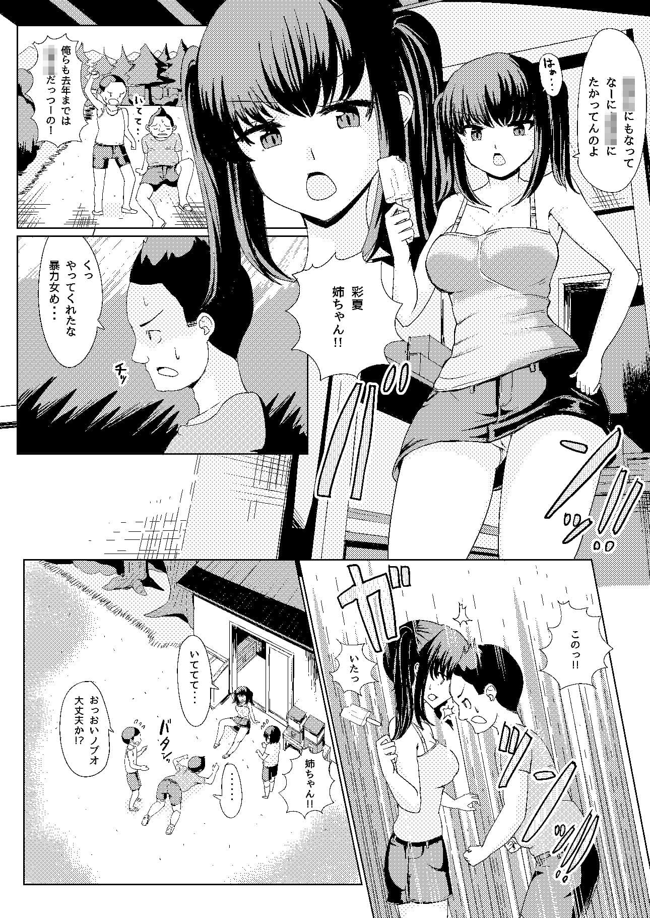 夏の憑依 サンプル 2