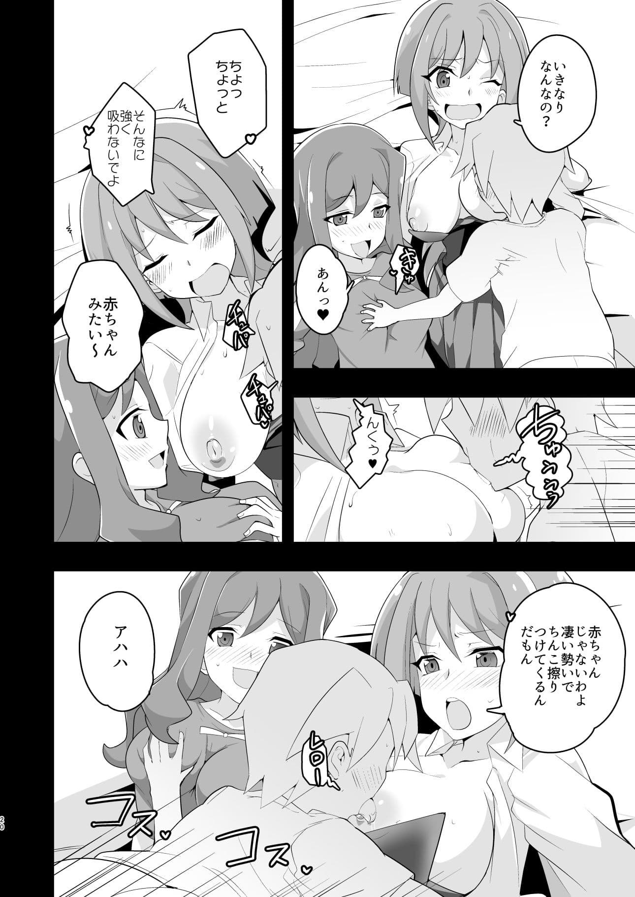 エロヴァン同人本まとめ2015〜2018 サンプル 1