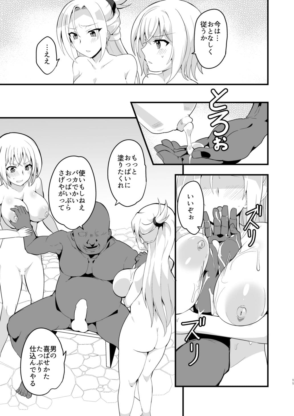 エロヴァン同人本まとめ2015〜2018 サンプル 2