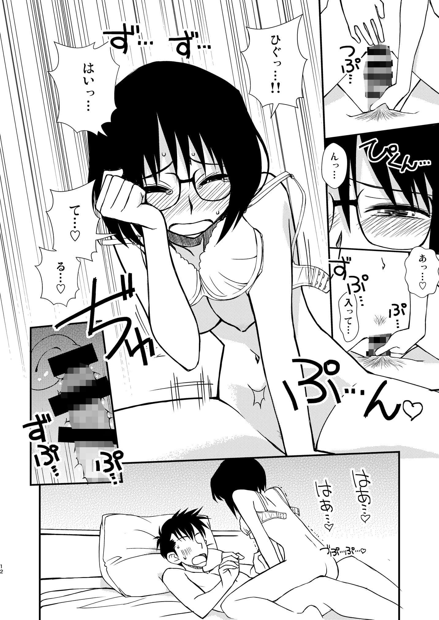 生意気な委員長を懲らしめてやる！！＆図書館でエッチなことをする本 サンプル 4