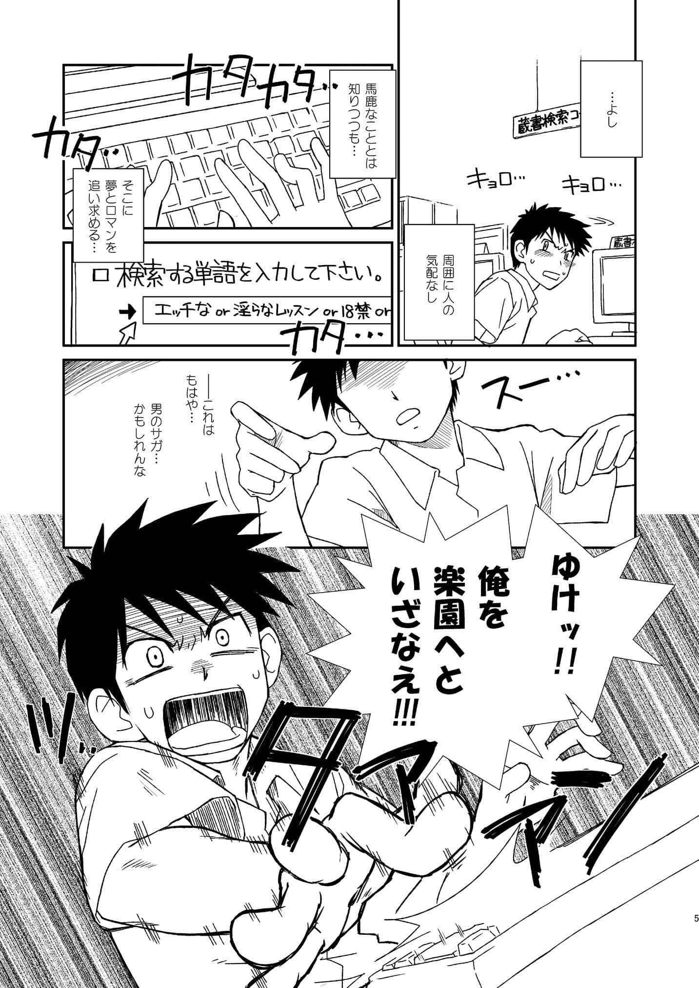 生意気な委員長を懲らしめてやる！！＆図書館でエッチなことをする本 サンプル 6