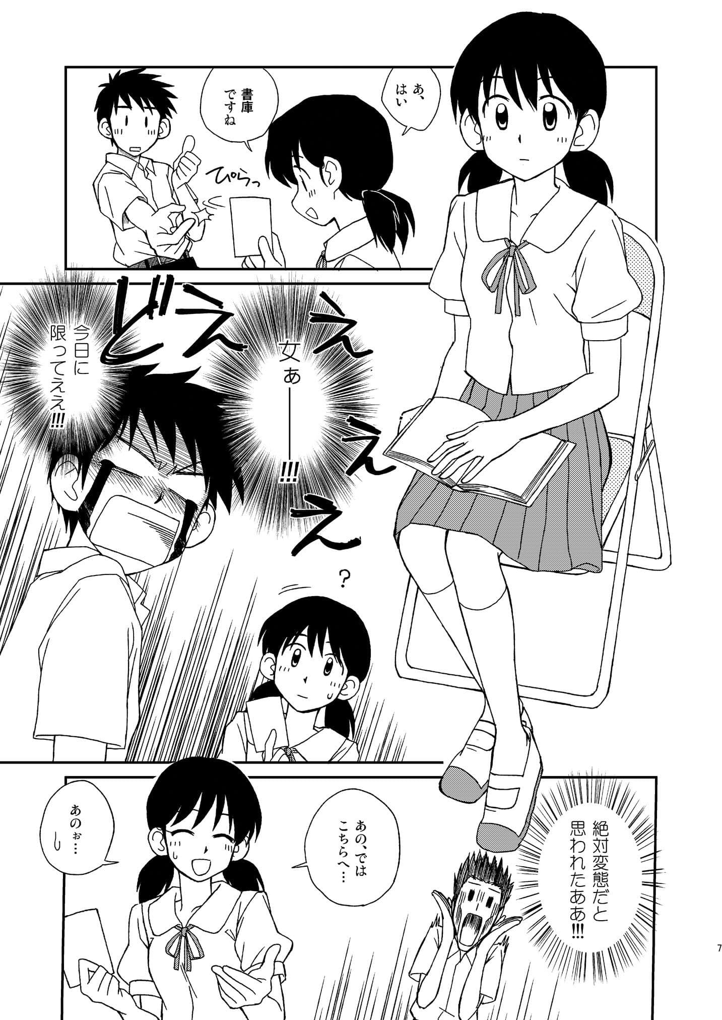 生意気な委員長を懲らしめてやる！！＆図書館でエッチなことをする本 サンプル 8