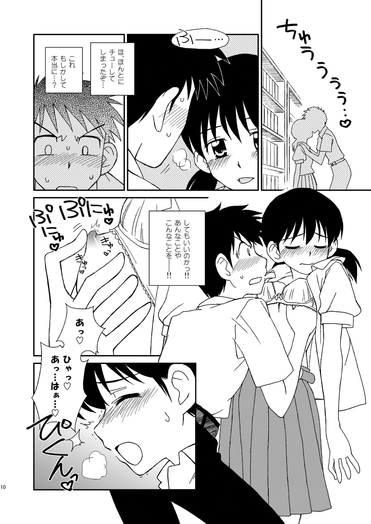 生意気な委員長を懲らしめてやる！！＆図書館でエッチなことをする本 サンプル 9