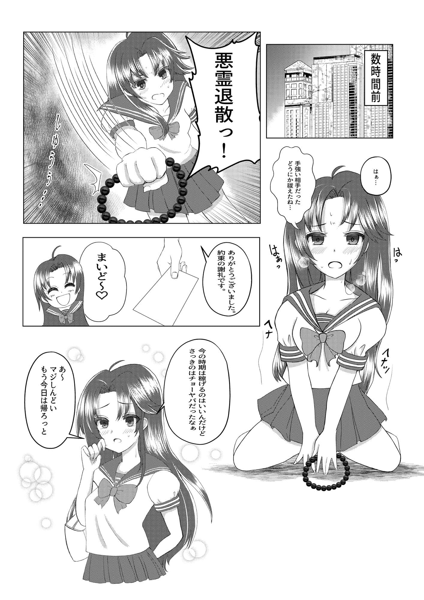 ママはどこ？ サンプル 1