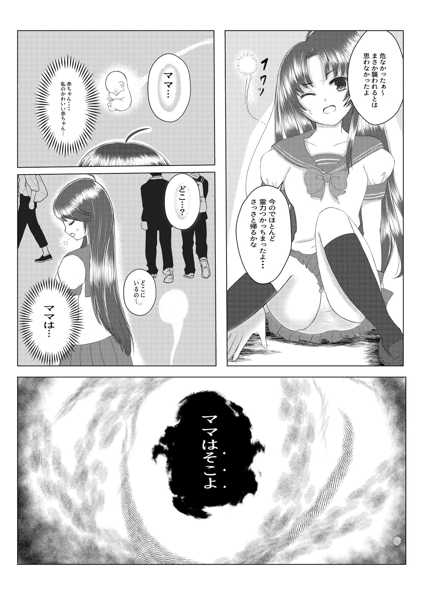 ママはどこ？ サンプル 2
