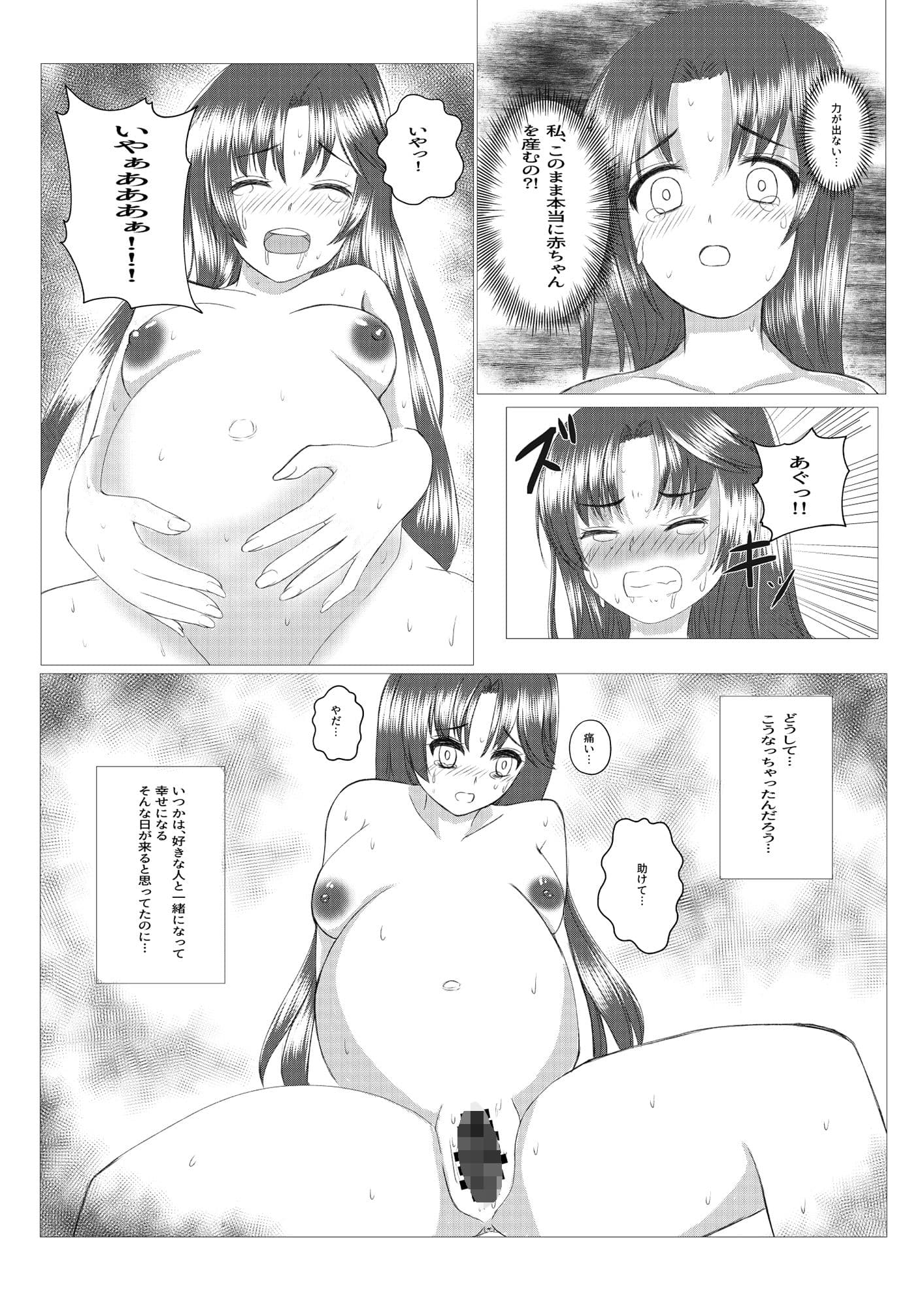 ママはどこ？ サンプル 4