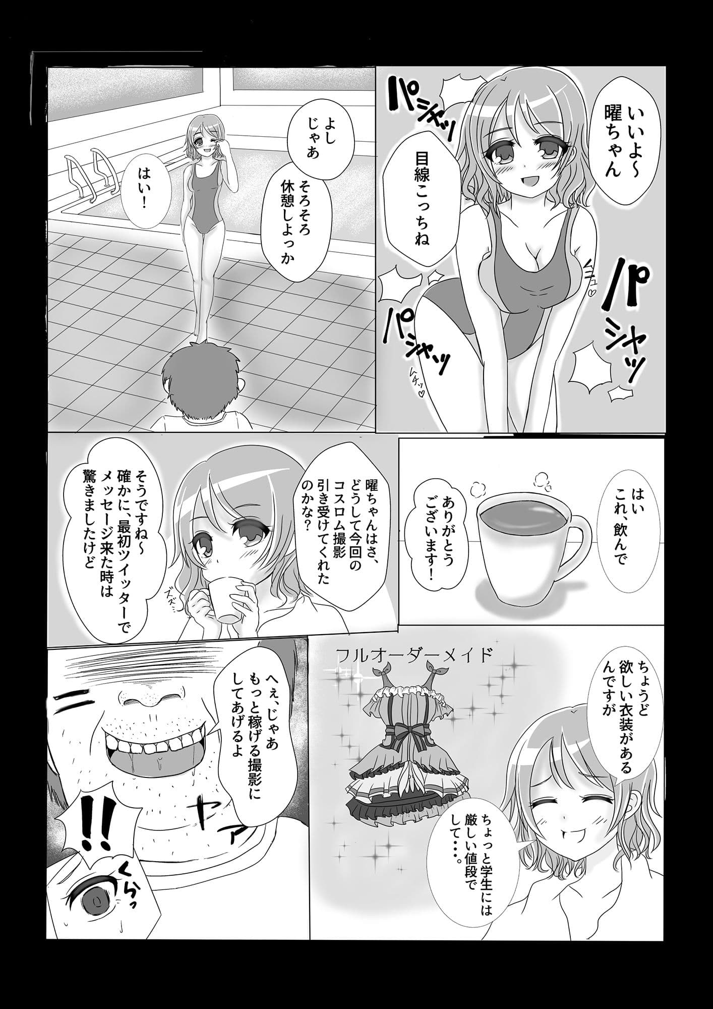 YOU！孕んじゃいなYO！ サンプル 1