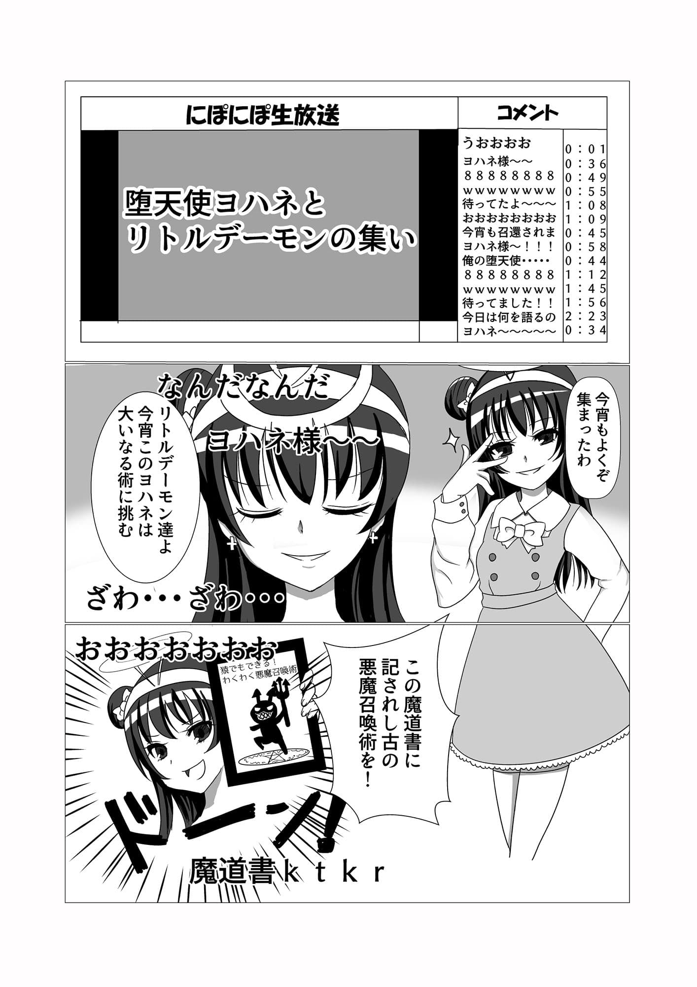 善子の福音 サンプル 1