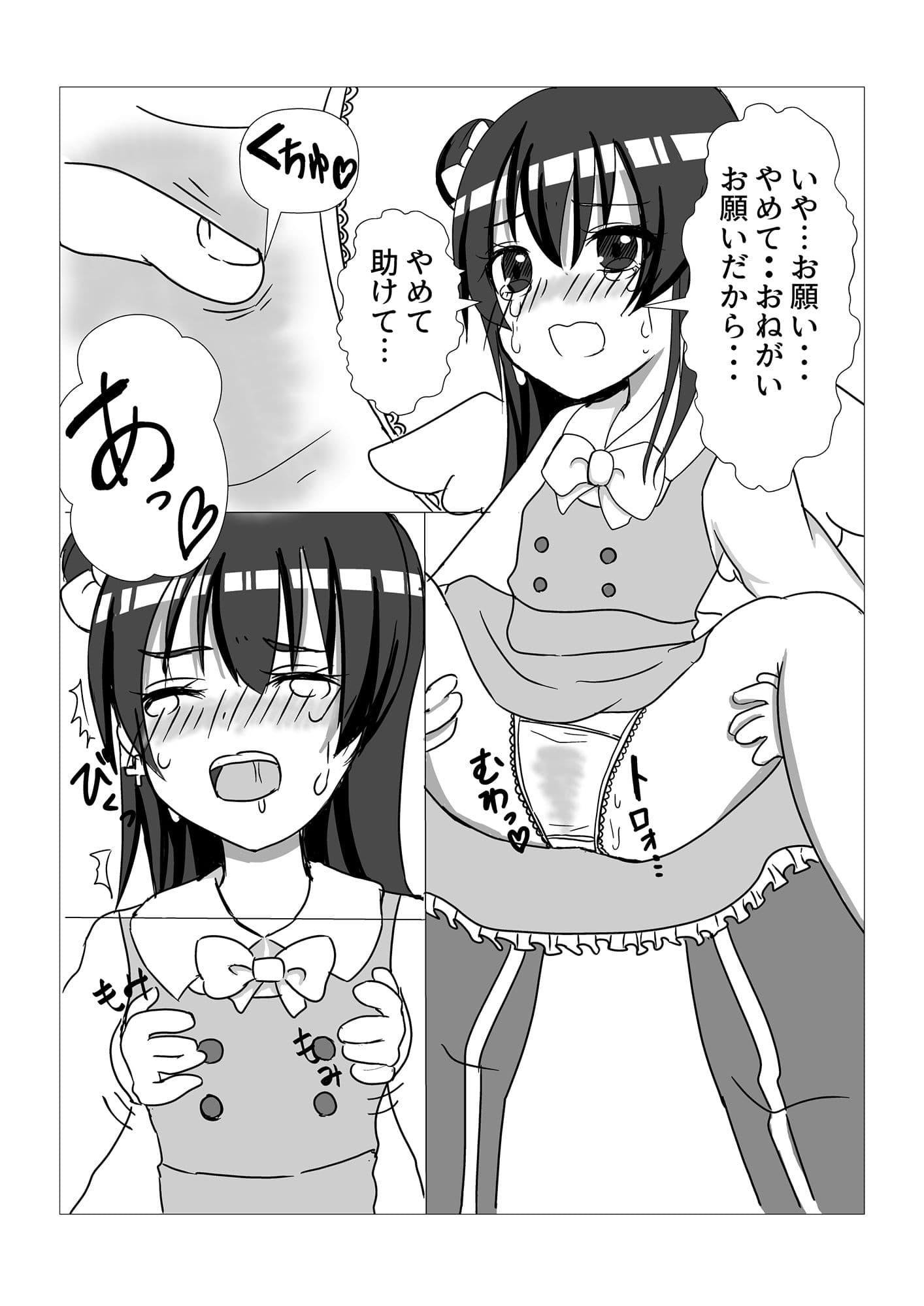 善子の福音 サンプル 2