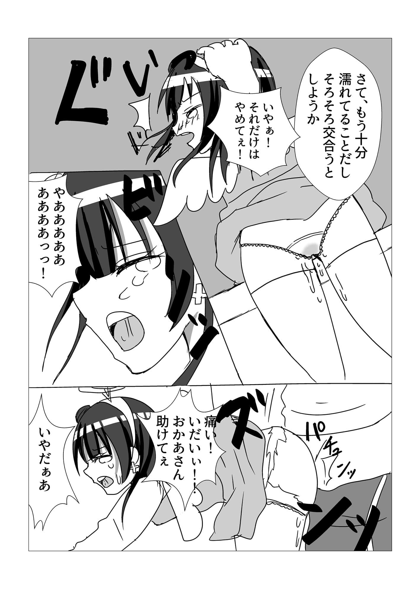 善子の福音 サンプル 3