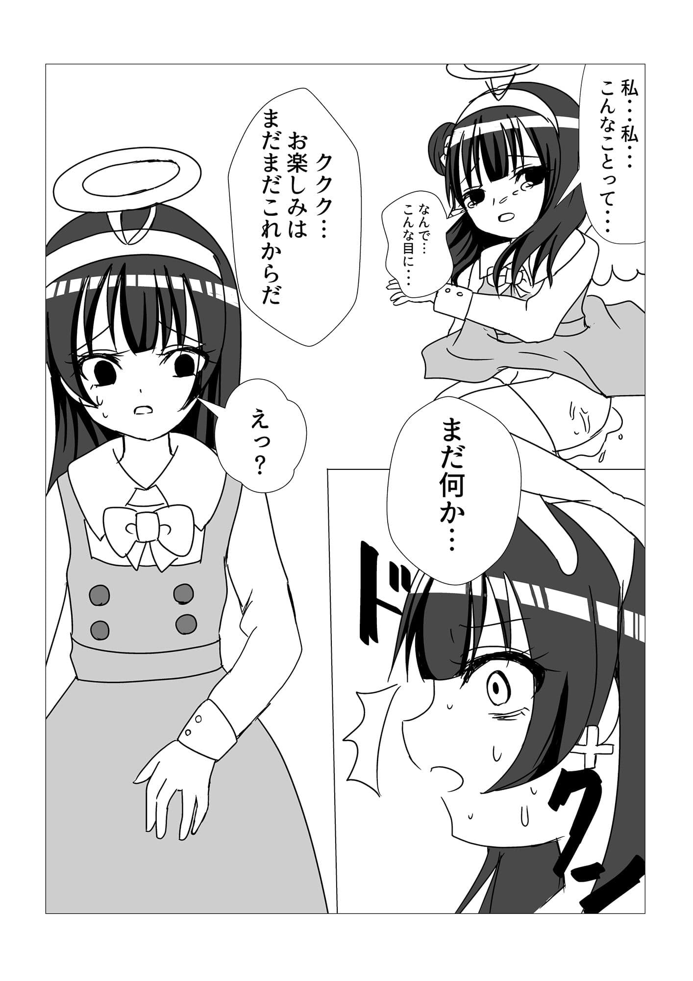 善子の福音 サンプル 4
