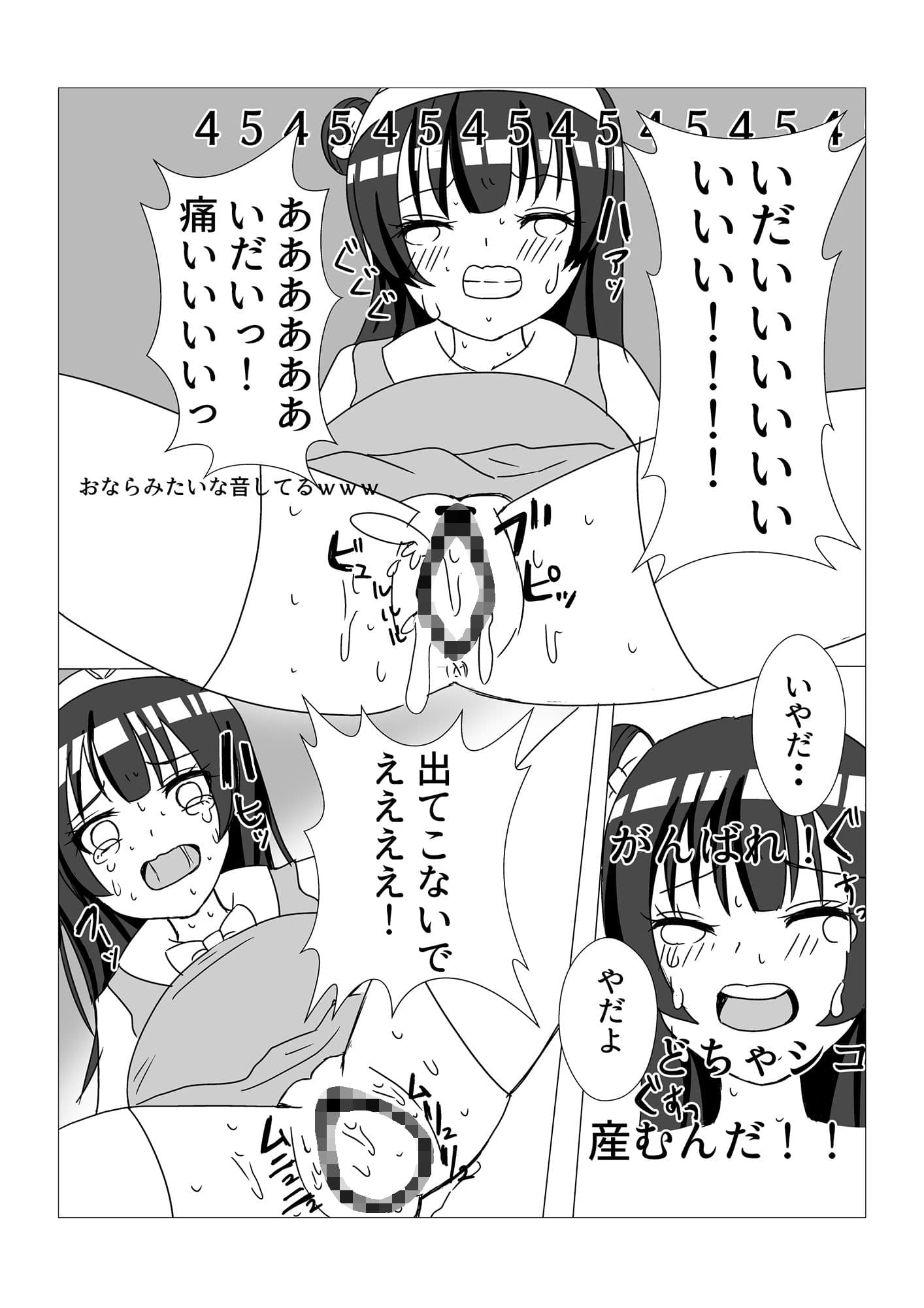善子の福音 サンプル 5