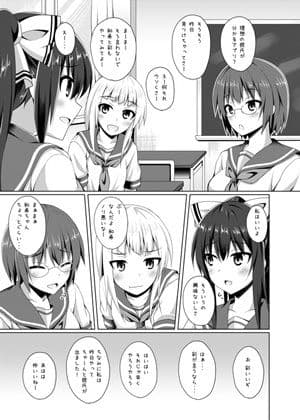 リソウノカレシ 理想の彼には逆らえない サンプル 1