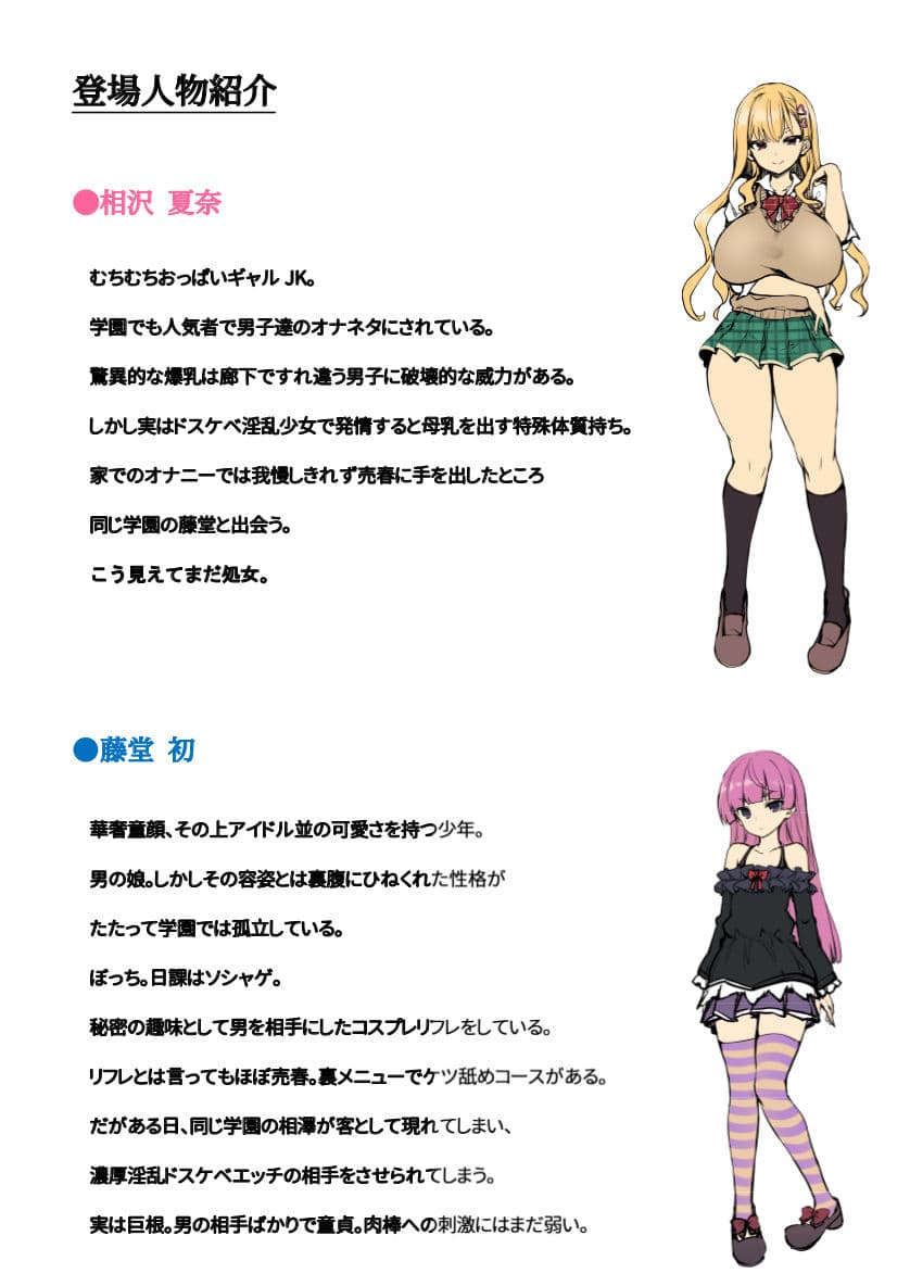 ビッチ！？なギャルは性欲のままに サンプル 1