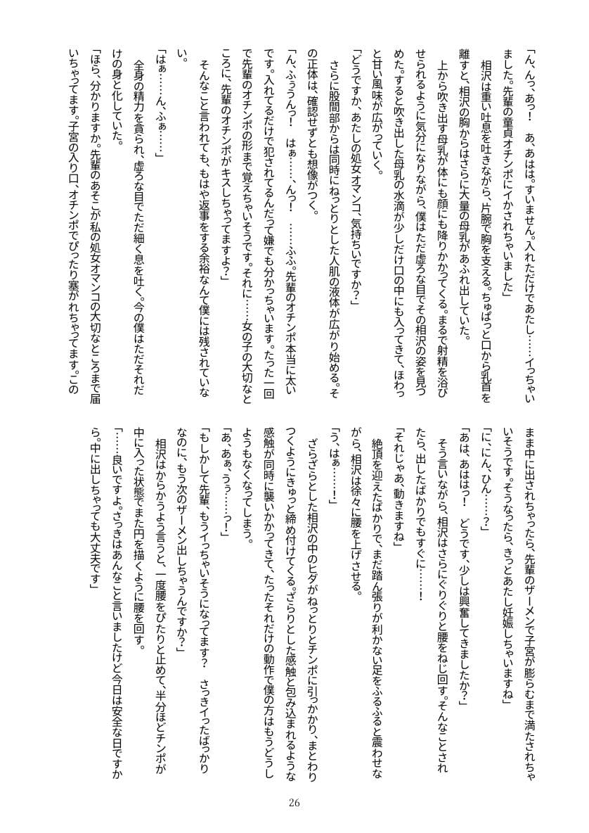 ビッチ！？なギャルは性欲のままに サンプル 4