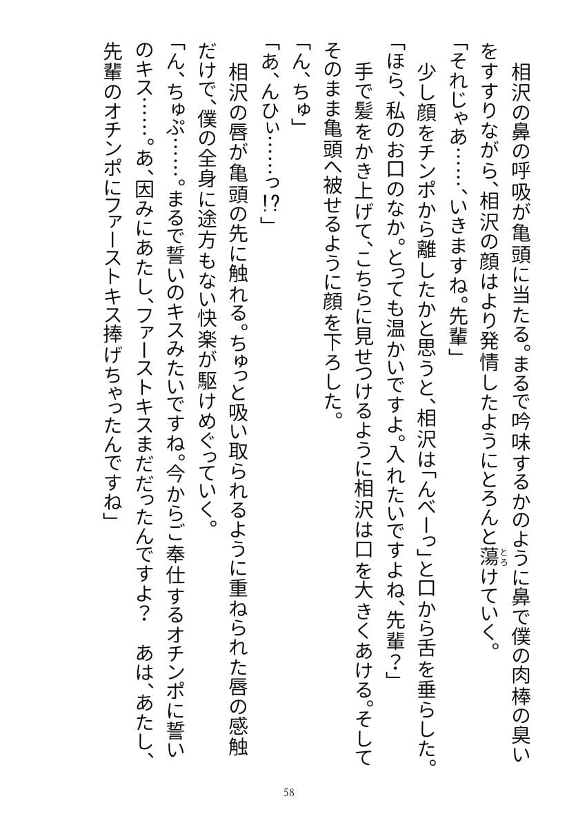 ビッチ！？なギャルは性欲のままに サンプル 5