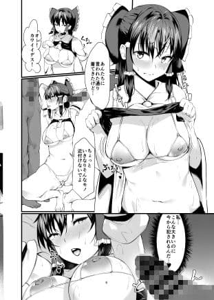 霊○さん 国際交流 サンプル 1